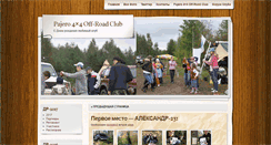 Desktop Screenshot of hp.pajero4x4.ru